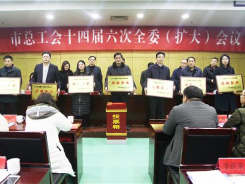 利国娱乐国际老牌w66集团喜获镇江市“劳动关系协调企业”