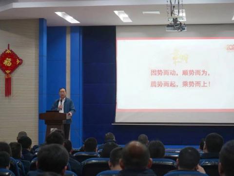 利国娱乐国际老牌w66集团2024年新春第一会：聚势突破，，，，，，精益厘革，，，，，，双高生长