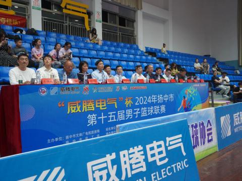 “利国娱乐国际老牌w66电气”杯2024年扬中市第十五届男子篮球联赛开幕啦！
