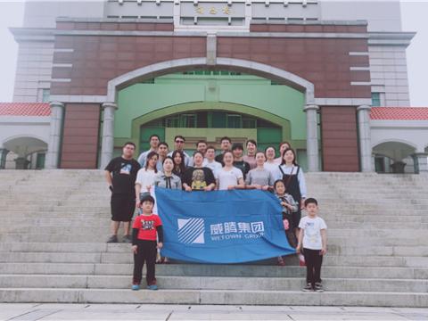 利国娱乐国际老牌w66集团组织先进员工厦门旅游 