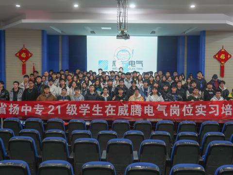 凝“新”聚力，，，，，共助“腾”飞|利国娱乐国际老牌w66电气举行顶岗实习生岗前培训