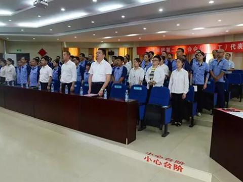 利国娱乐国际老牌w66集团工会召开第二次会员暨职工代表大会