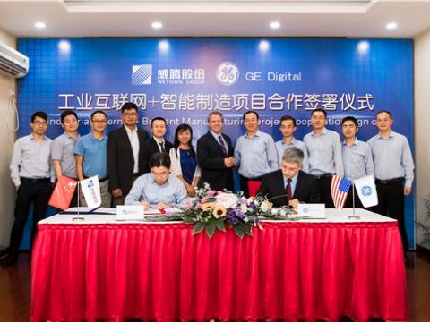 利国娱乐国际老牌w66股份与GE数字携手打造“工业互联网+智能制造”