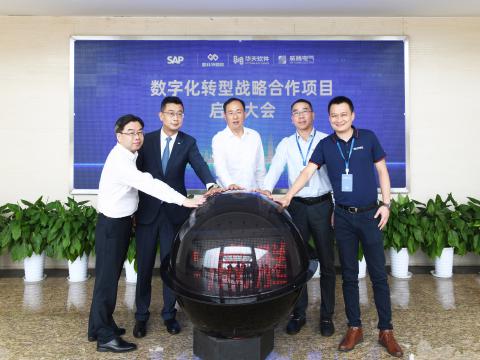 利国娱乐国际老牌w66电气乐成召开“数字化转型战略相助项目”启动大会！