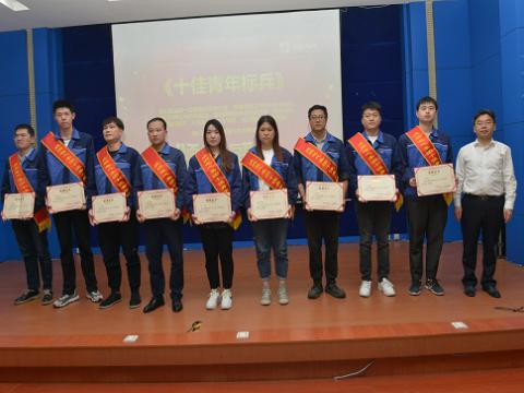 利国娱乐国际老牌w66集团召开第四届十佳（优异）青年表扬暨康健月启动大会