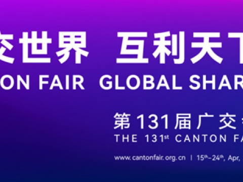 第131届广交会4月15日开幕，，，，利国娱乐国际老牌w66电气邀您相约云上