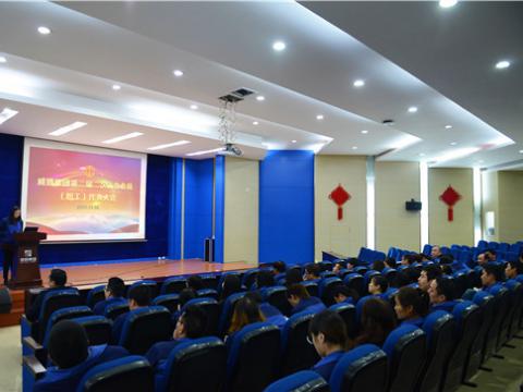 利国娱乐国际老牌w66集团召开二届二次职工（会员）代表大会