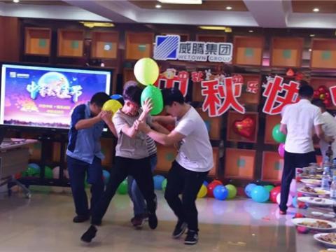 浓情中秋 情系利国娱乐国际老牌w66 