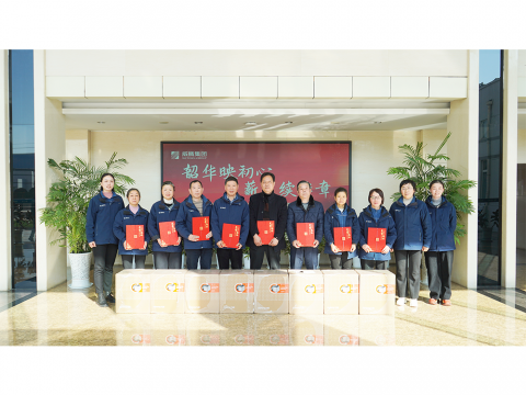 利国娱乐国际老牌w66集团举行2025年度退休员工荣休感恩欢送会