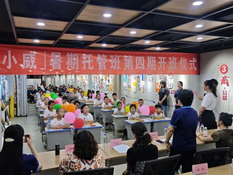 童心飞扬 乐享一夏——利国娱乐国际老牌w66电气集团「小威」育苗班开班仪式